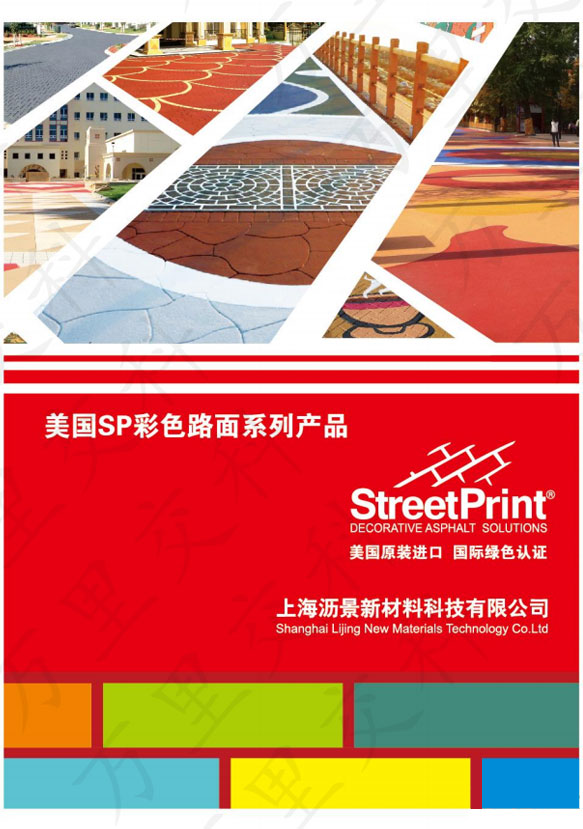 新普京888.3app旗下上海沥景画册